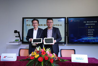 從教育裝備到教育服務 鴻合科技攜手騰訊實現(xiàn)教育信息化戰(zhàn)略布局