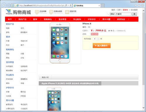 基于SSM的網(wǎng)上購(gòu)物系統(tǒng)的設(shè)計(jì)與開發(fā)