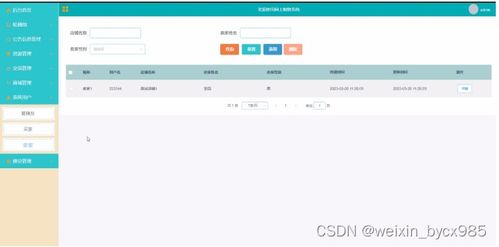 基于SSM Mysql網(wǎng)上購(gòu)物系統(tǒng) 計(jì)算機(jī)畢業(yè)設(shè)計(jì)源碼12503