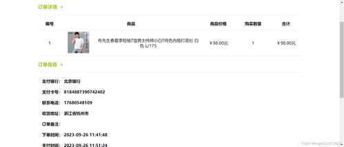 python django mysql開發個性化購物推薦系統 使用基于用戶的協同過濾推薦算法 在線購物商城 網上商城推薦系統 可視化數據分析 熱點推薦 相關推薦 開發教程步驟