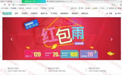 計(jì)算機(jī)畢業(yè)設(shè)計(jì)源碼展示-M032大神JSP基于SSM電子產(chǎn)品網(wǎng)上購(gòu)物系統(tǒng)【需定制】可升級(jí)SpringBoot