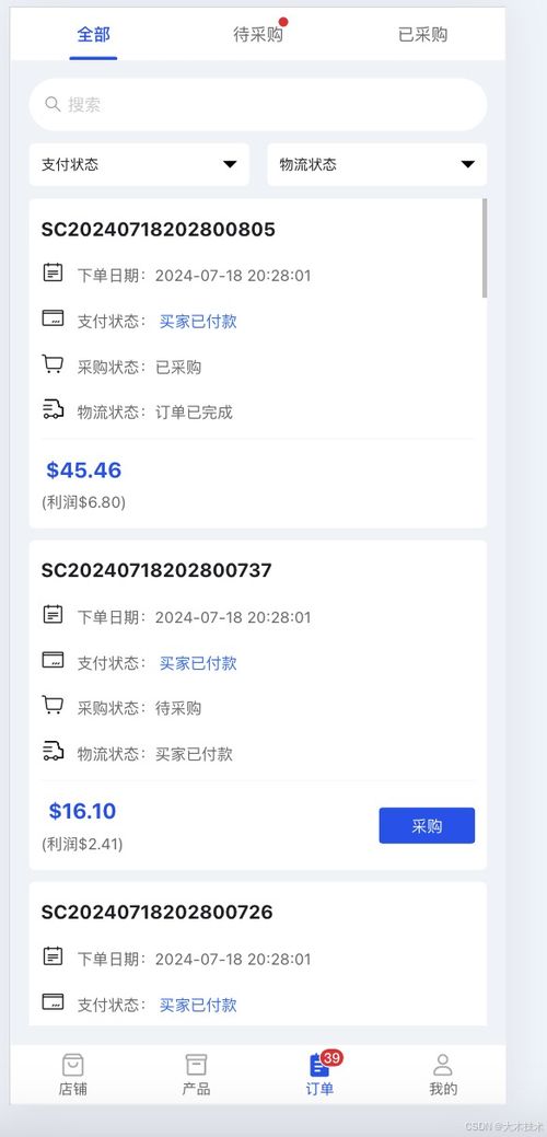 java代碼tiktok內(nèi)嵌商城代碼程序,tiktok跨境電商系統(tǒng)源碼,tk商城源碼,海外購(gòu)物平臺(tái)源碼