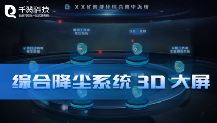 重慶交通管理智慧城市大數(shù)據(jù)可視化服務(wù)平臺(tái)