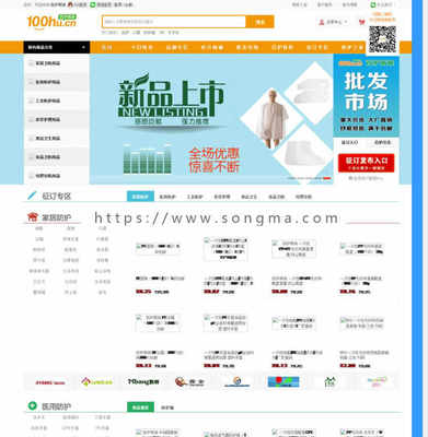 仿百護(hù)商城網(wǎng)上購物系統(tǒng)網(wǎng)站源碼下載 ShopNc二次開發(fā) 手機(jī)版+征訂+微信自登錄等