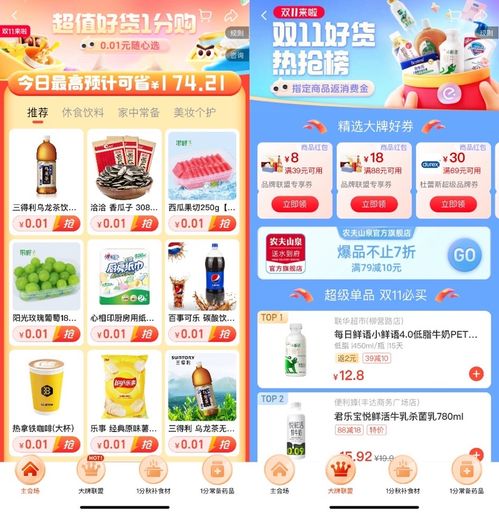 外賣平臺(tái)入局, 雙11 成線下傳統(tǒng)零售商和品牌商營銷關(guān)鍵節(jié)點(diǎn)