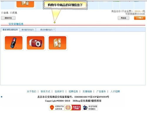 網上商城購物系統(tǒng) 數(shù)字化時代下的便捷購物體驗