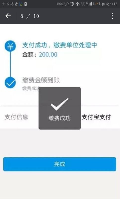 網上繳納居民醫(yī)保與網上購物系統(tǒng)使用指南
