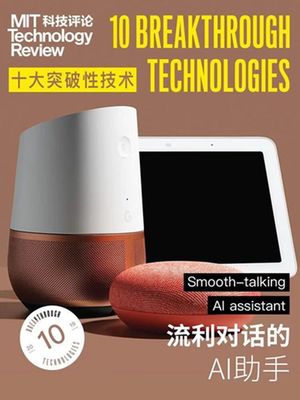 2019年十大“黑科技”創(chuàng)新購(gòu)物系統(tǒng)排行榜